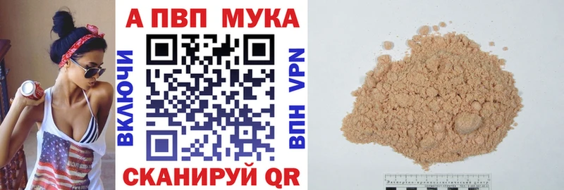 как найти закладки  Андреаполь  Alfa_PVP кристаллы 
