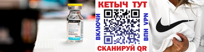 Кетамин VHQ  что такое   Андреаполь 