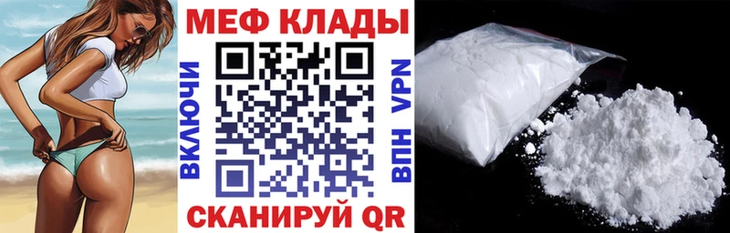 Мефедрон VHQ  Андреаполь 